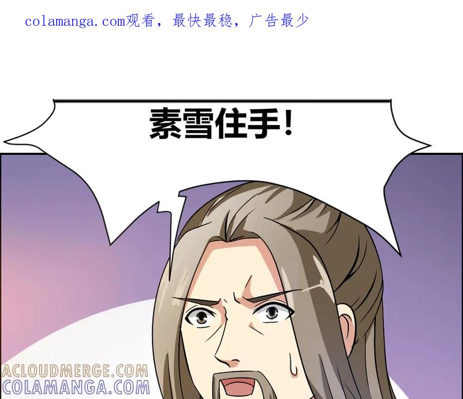 《王妃，王爷他不装了》第11话 第1页