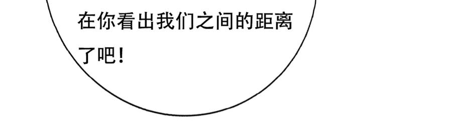《王妃，王爷他不装了》第11话 第15页