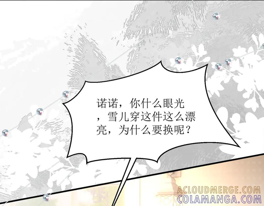 《恶魔物语》第11话 第52页