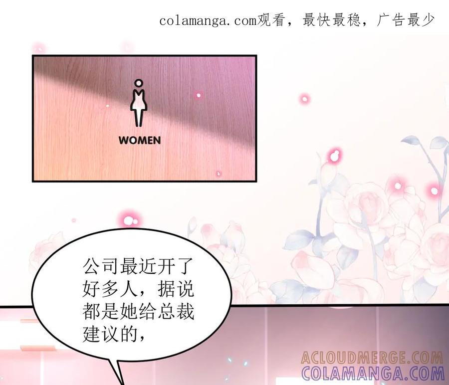 《恶魔物语》第11话 第1页