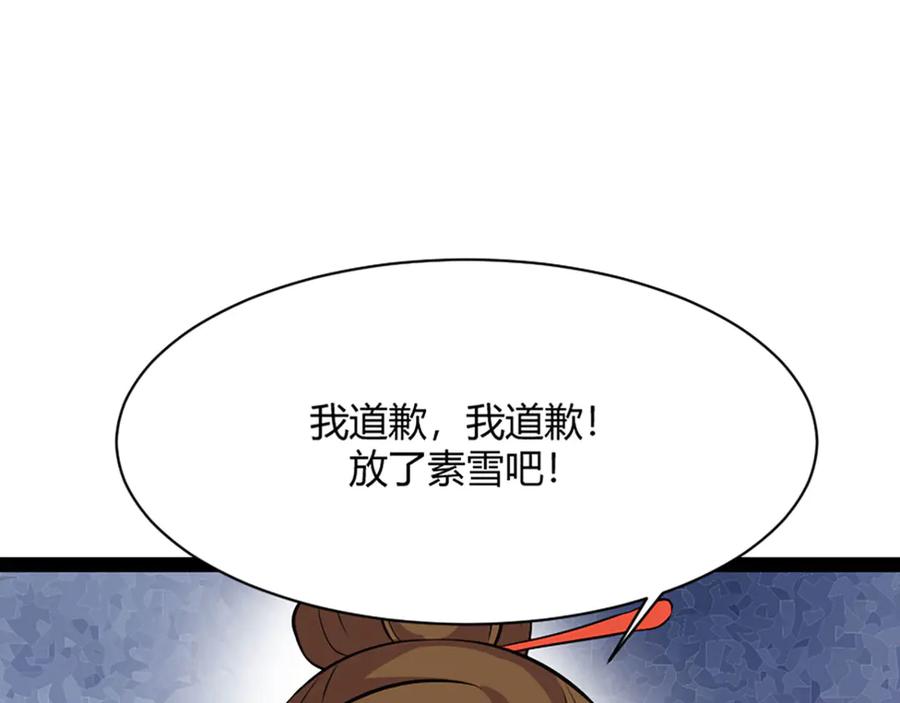 《王妃，王爷他不装了》第11话 第45页