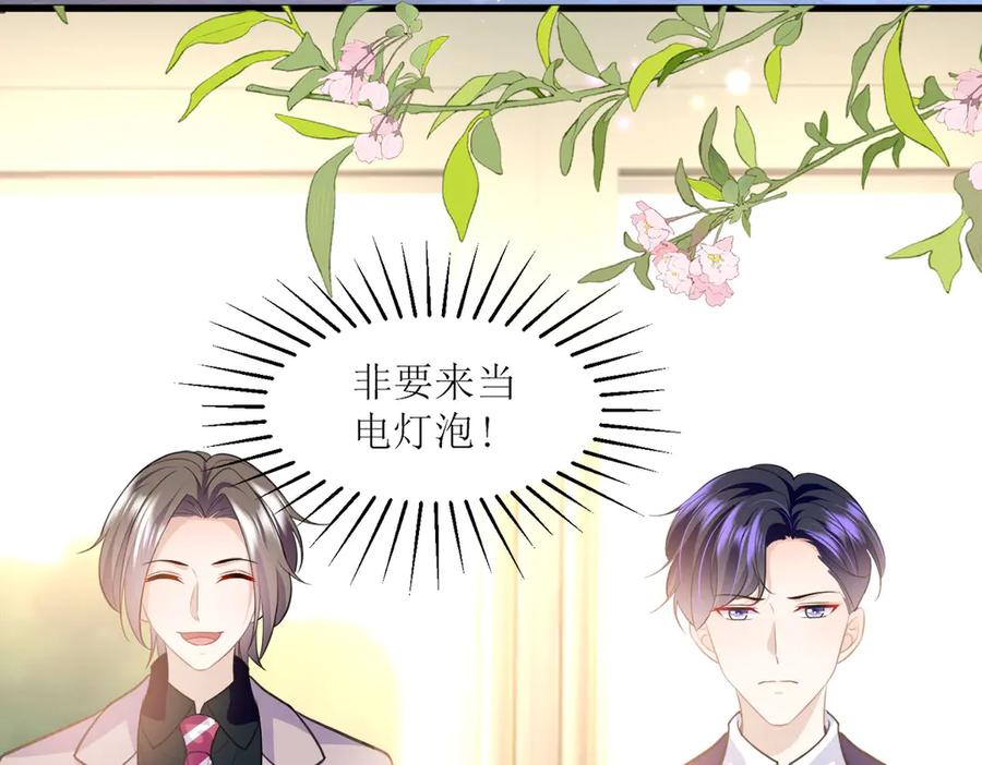 《恶魔物语》第11话 第32页
