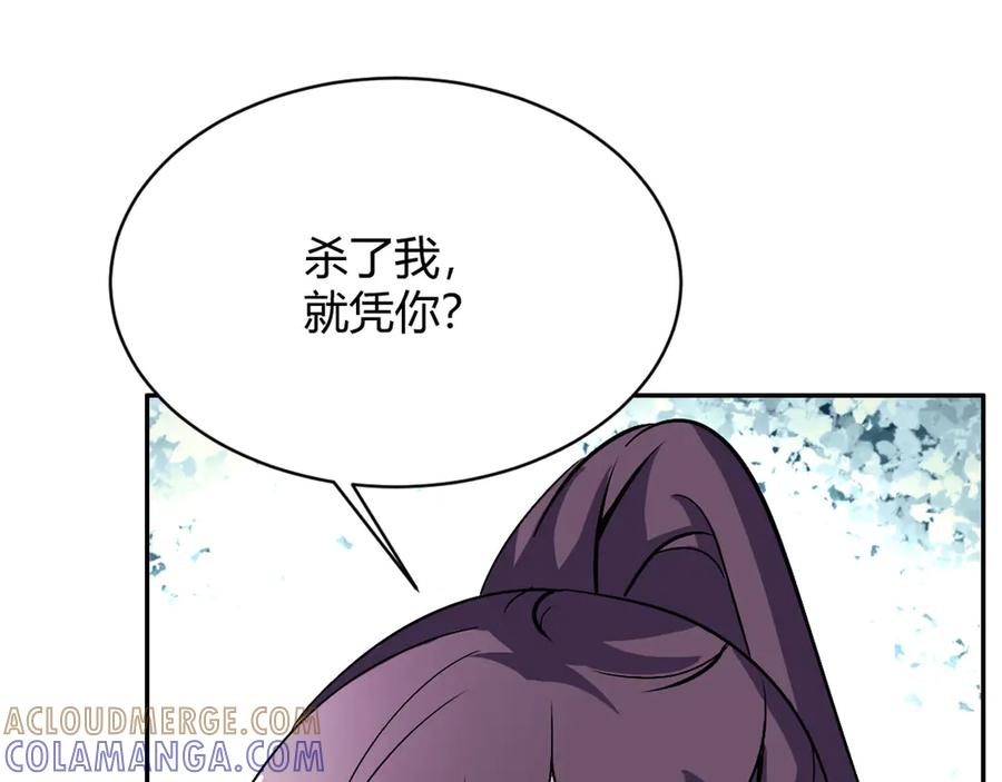 《王妃，王爷他不装了》第11话 第4页