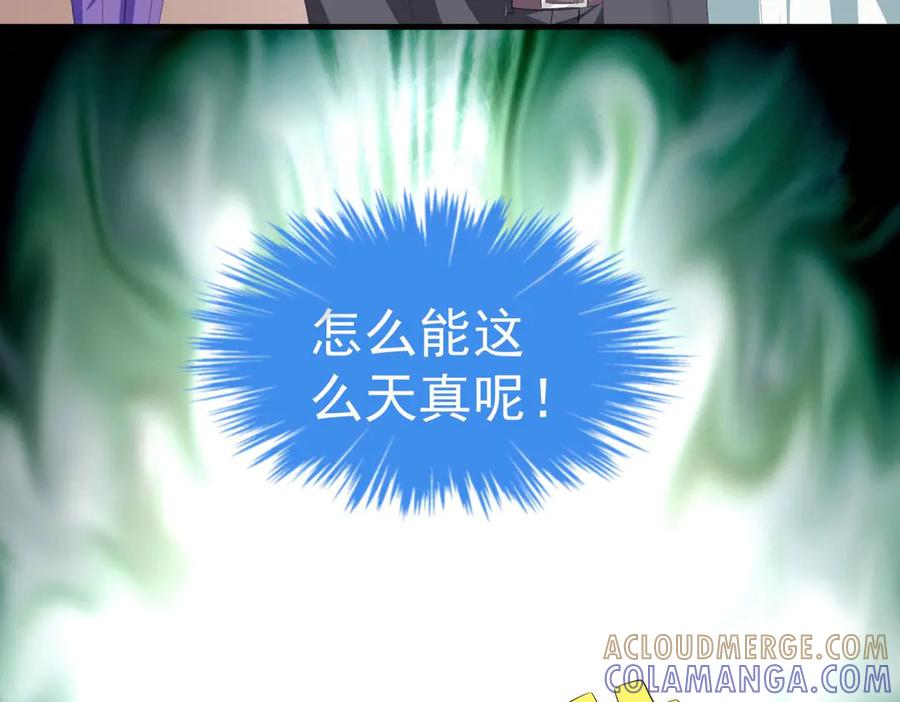 《男神攻略》第11话 第31页