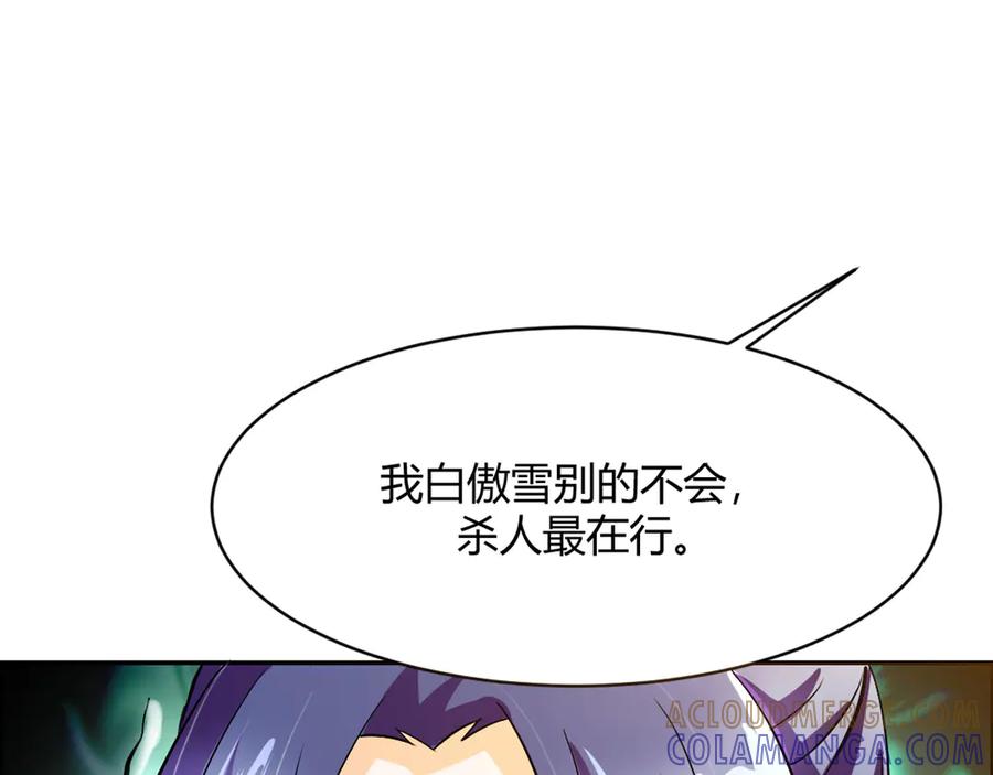 《王妃，王爷他不装了》第11话 第22页