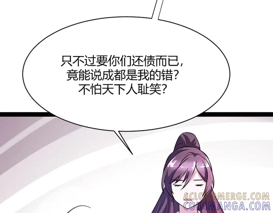 《王妃，王爷他不装了》第11话 第55页