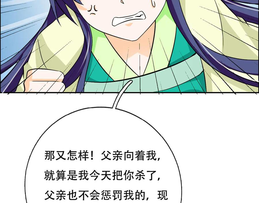 《王妃，王爷他不装了》第11话 第14页