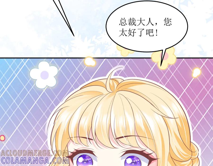 《恶魔物语》第11话 第22页
