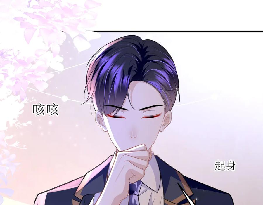 《恶魔物语》第11话 第74页