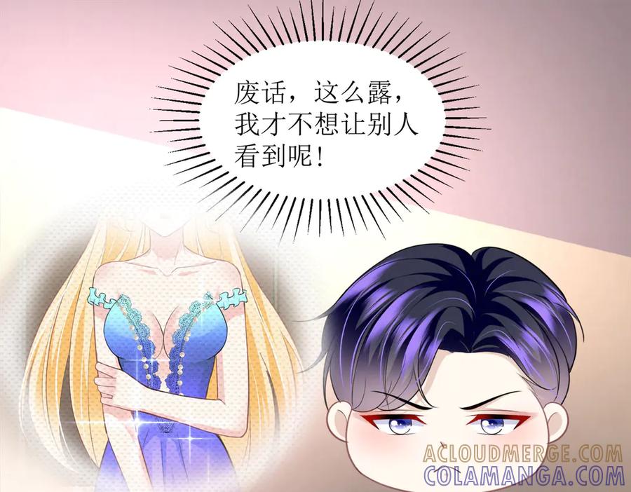 《恶魔物语》第11话 第55页