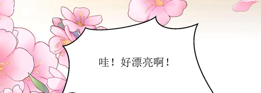 《恶魔物语》第11话 第47页