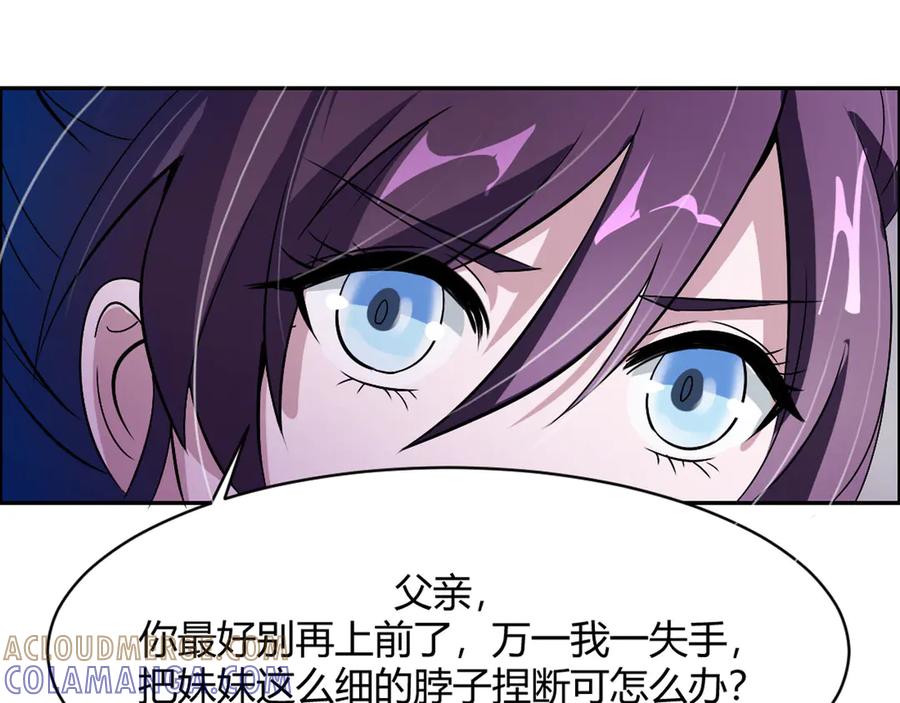 《王妃，王爷他不装了》第11话 第28页