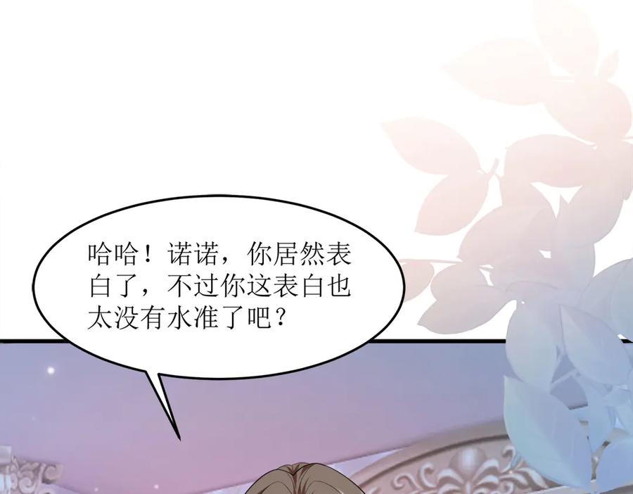 《恶魔物语》第12话 第65页