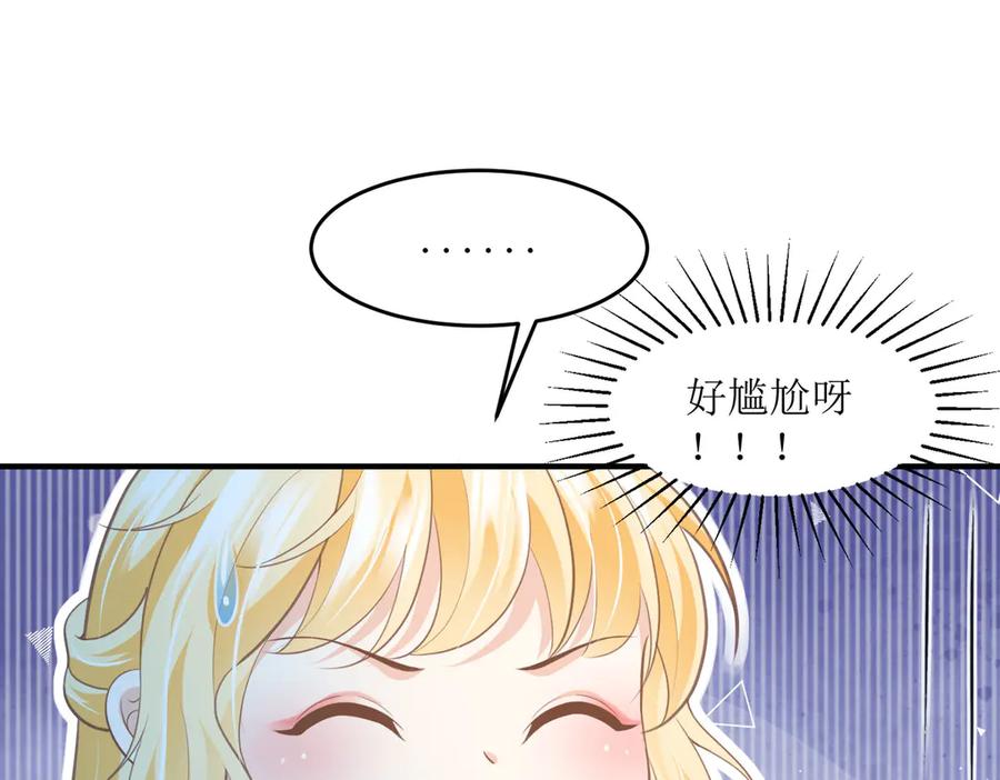 《恶魔物语》第12话 第8页
