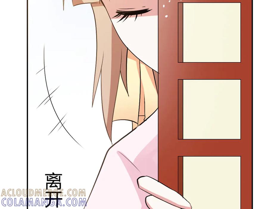 《王妃，王爷他不装了》第12话 第101页