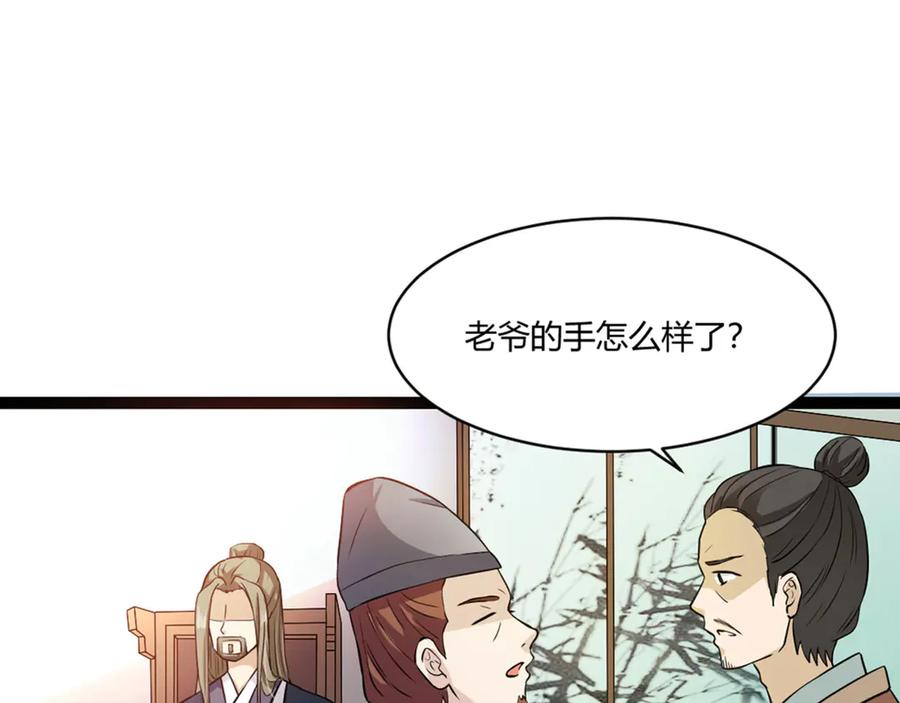 《王妃，王爷他不装了》第12话 第18页