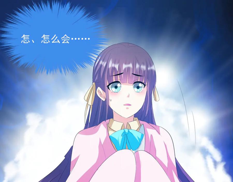 《男神攻略》第12话 第82页