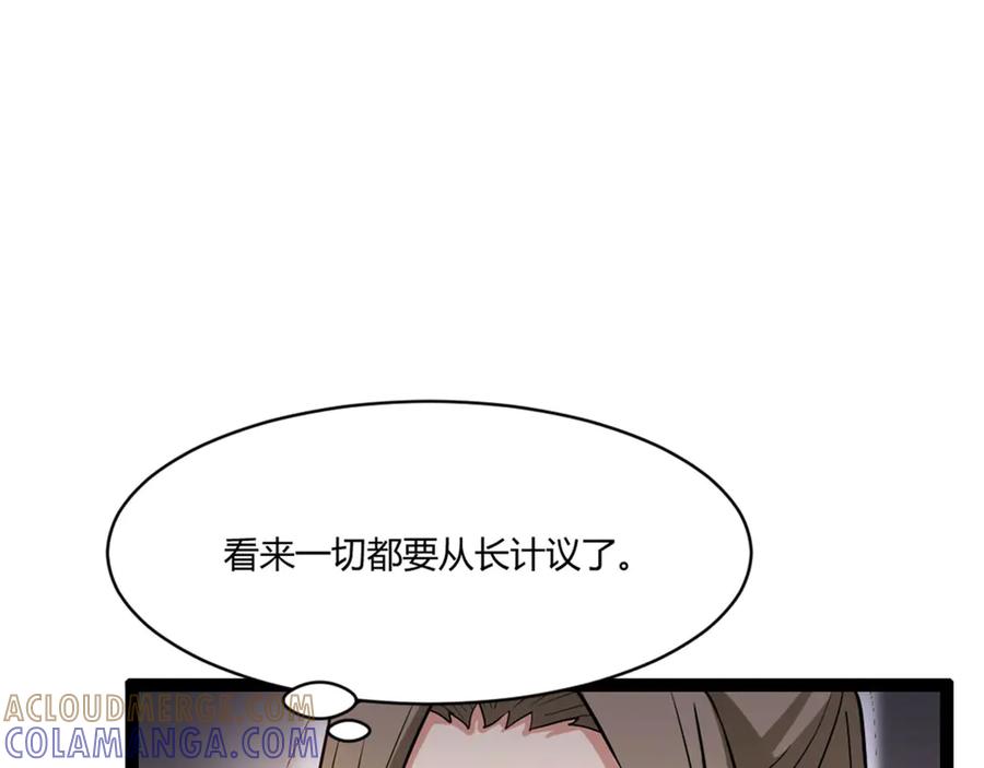 《王妃，王爷他不装了》第12话 第37页