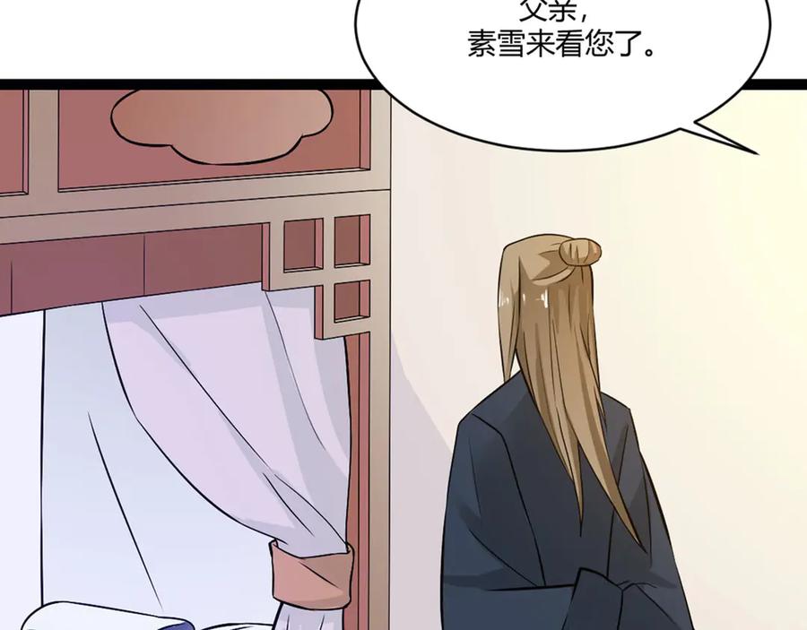 《王妃，王爷他不装了》第12话 第39页