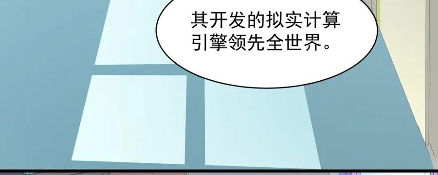 《男神攻略》第12话 第3页