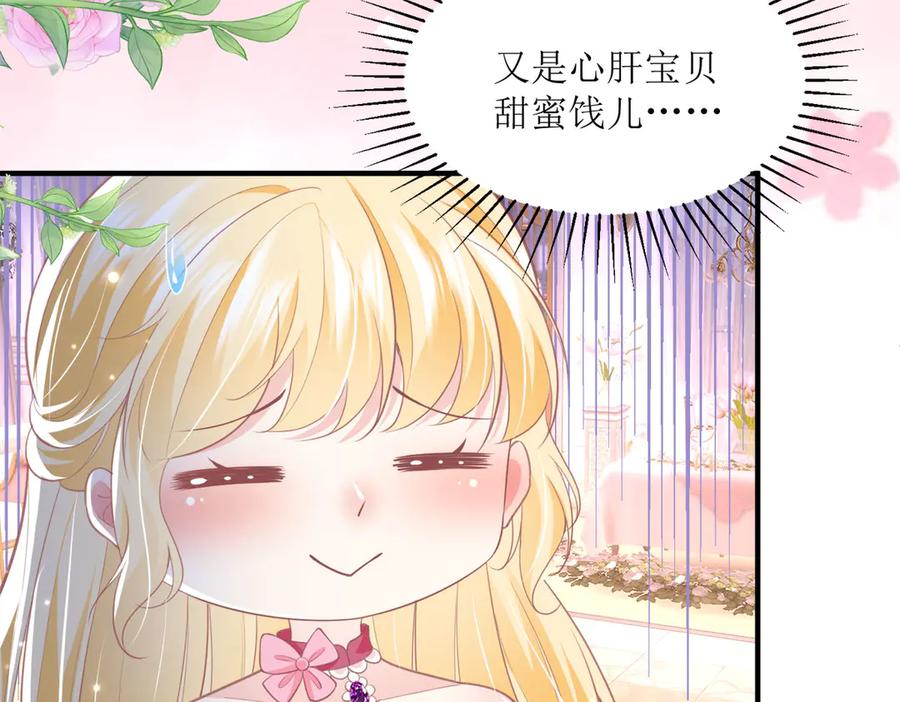 《恶魔物语》第12话 第63页