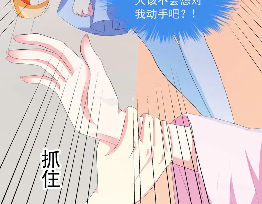 《男神攻略》第12话 第56页