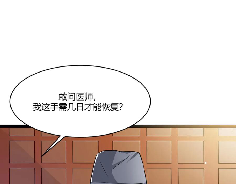 《王妃，王爷他不装了》第12话 第24页