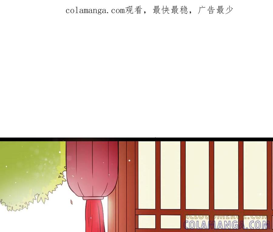 《王妃，王爷他不装了》第12话 第1页