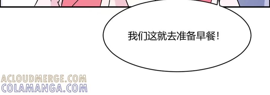 《王妃，王爷他不装了》第13话 第19页