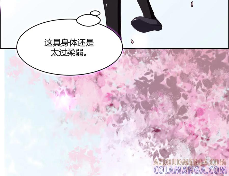 《王妃，王爷他不装了》第13话 第5页
