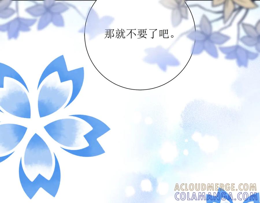 《恶魔物语》第13话 第25页