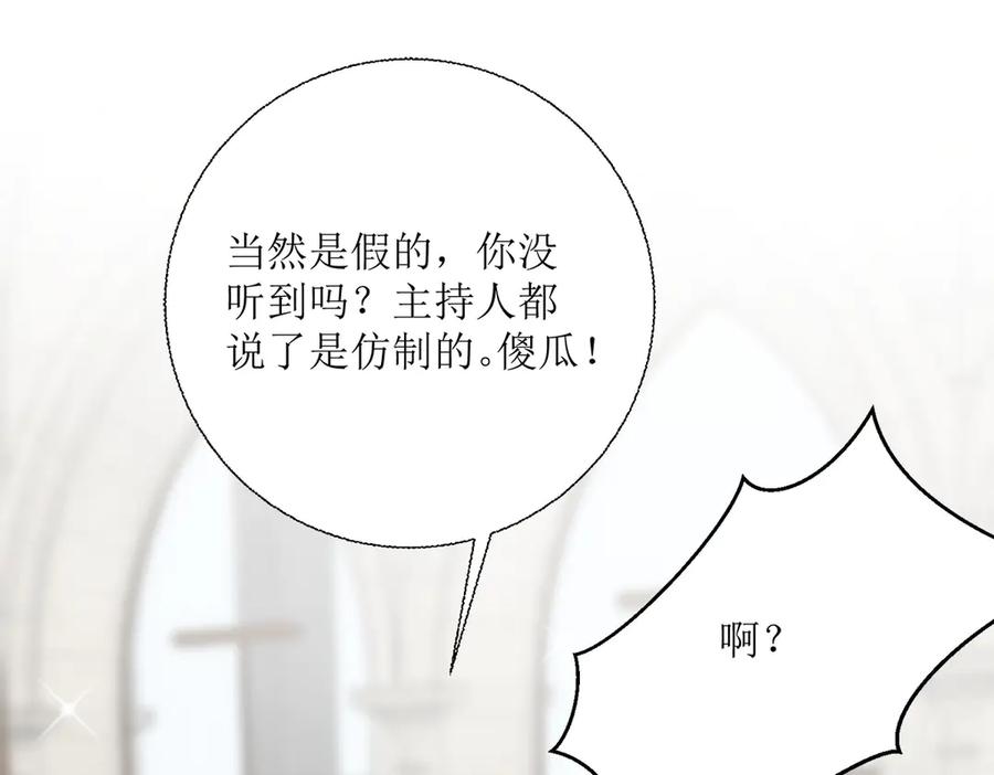 《恶魔物语》第13话 第21页