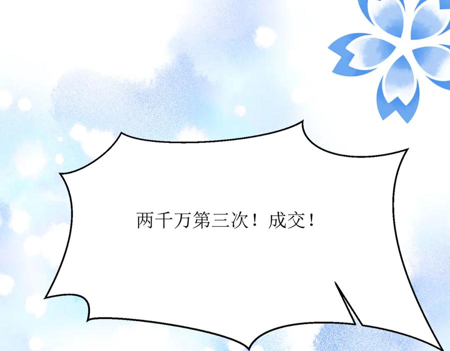 《恶魔物语》第13话 第26页