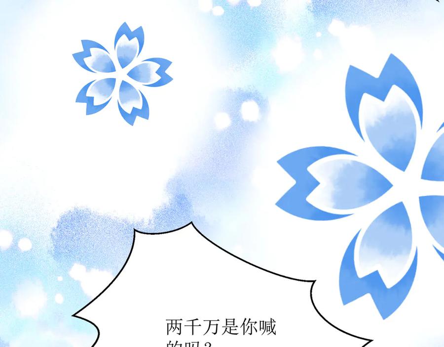 《恶魔物语》第13话 第27页