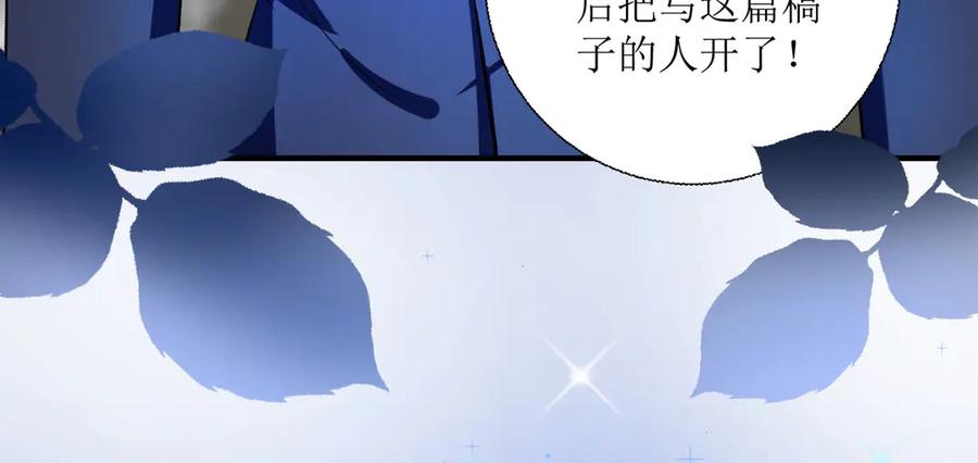 《恶魔物语》第13话 第57页
