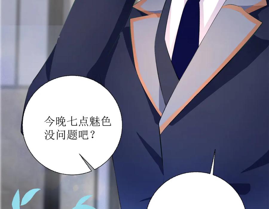 《恶魔物语》第13话 第66页