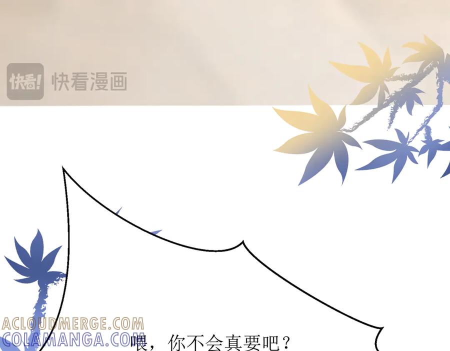 《恶魔物语》第13话 第16页