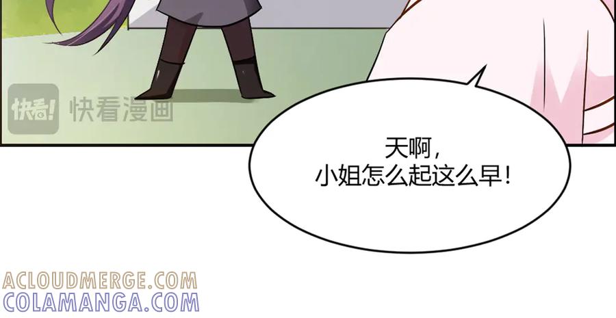 《王妃，王爷他不装了》第13话 第17页