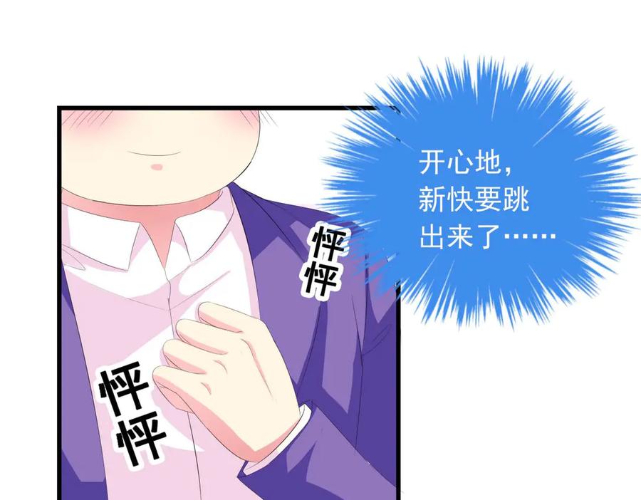 《男神攻略》第13话 第17页
