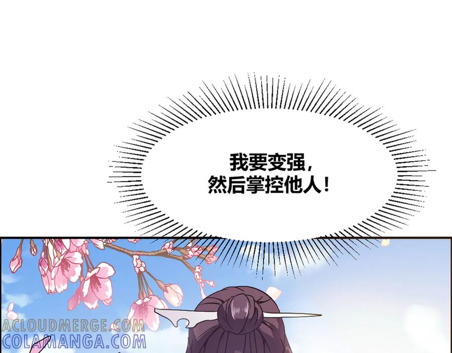 《王妃，王爷他不装了》第13话 第11页