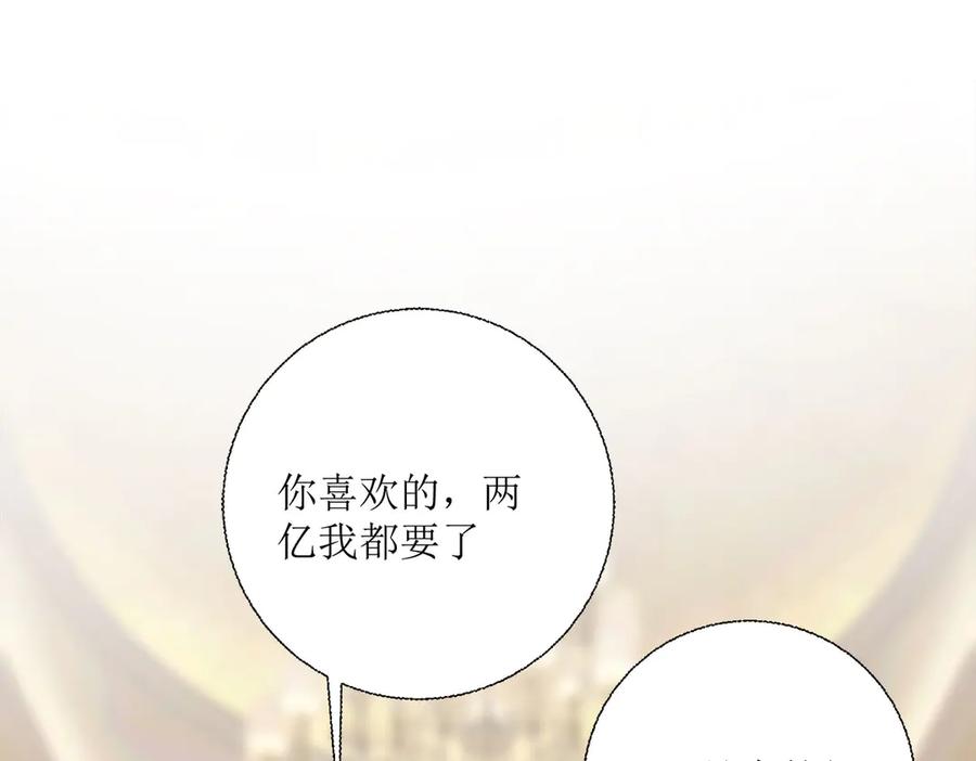 《恶魔物语》第13话 第36页