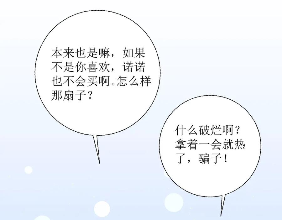 《恶魔物语》第13话 第51页