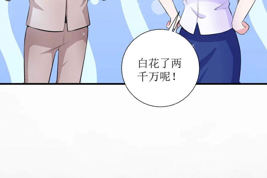 《恶魔物语》第13话 第53页