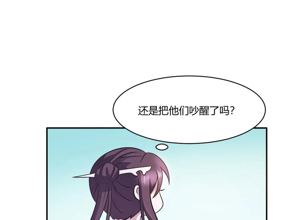 《王妃，王爷他不装了》第13话 第20页