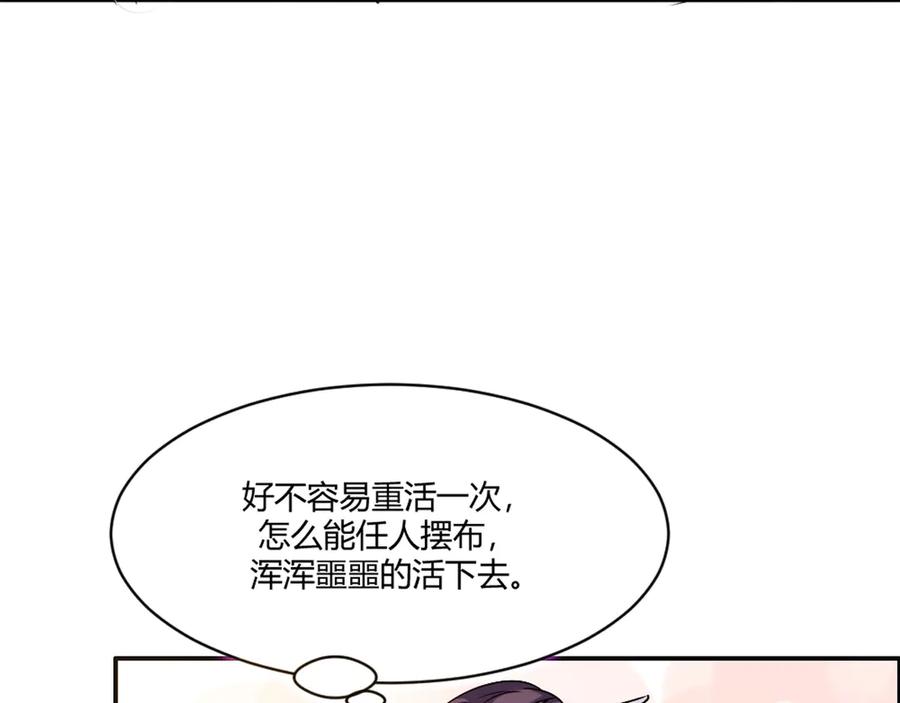 《王妃，王爷他不装了》第13话 第8页