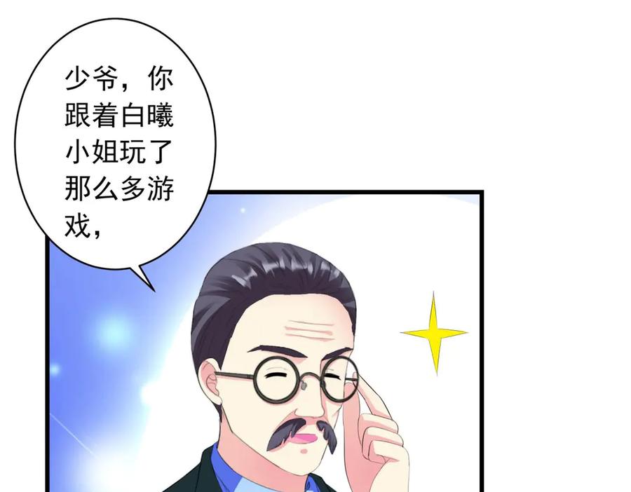 《男神攻略》第14话 第14页