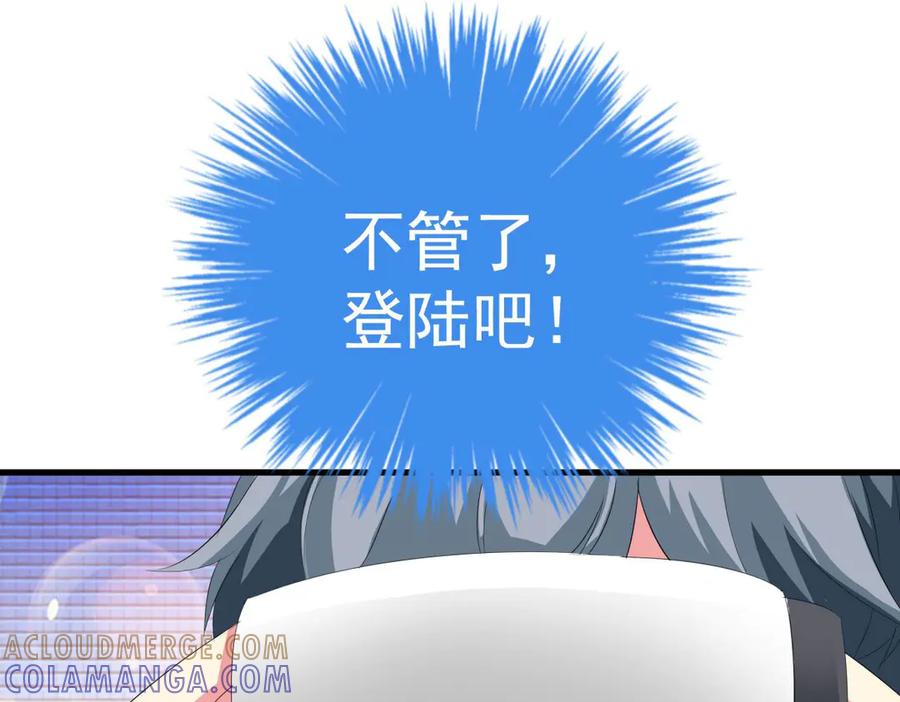 《男神攻略》第14话 第22页