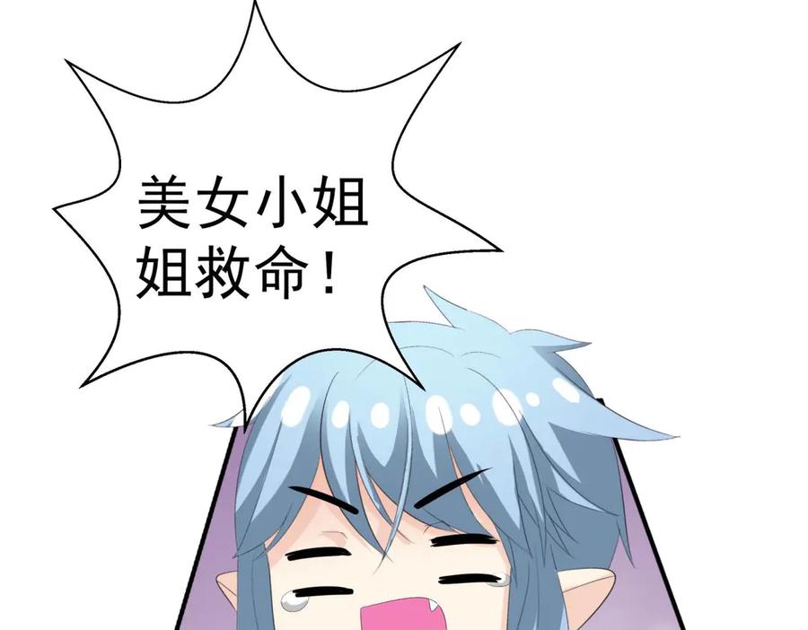 《男神攻略》第14话 第48页