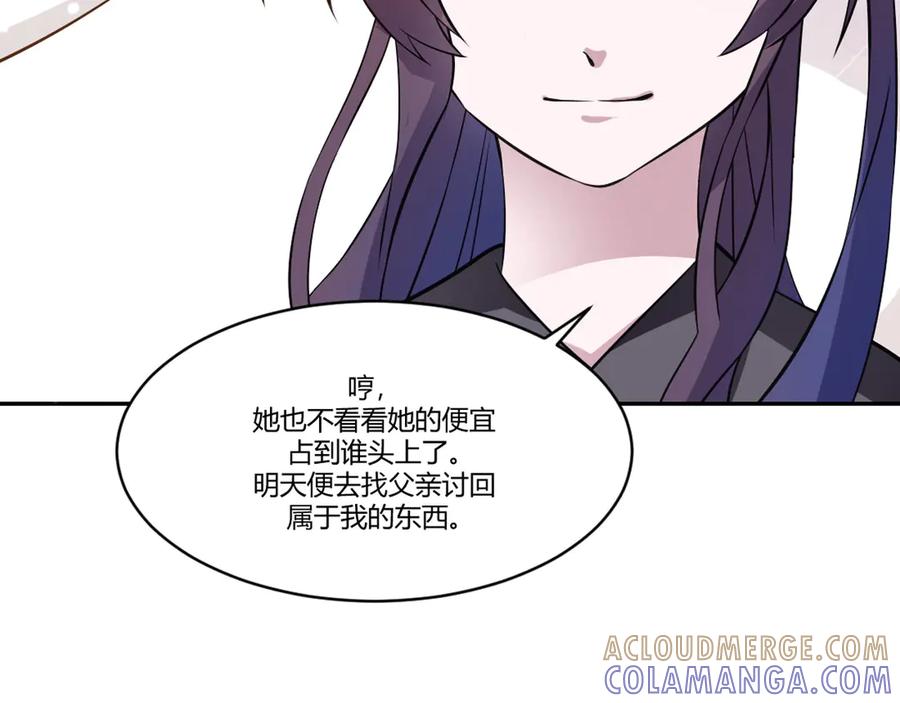 《王妃，王爷他不装了》第14话 第13页