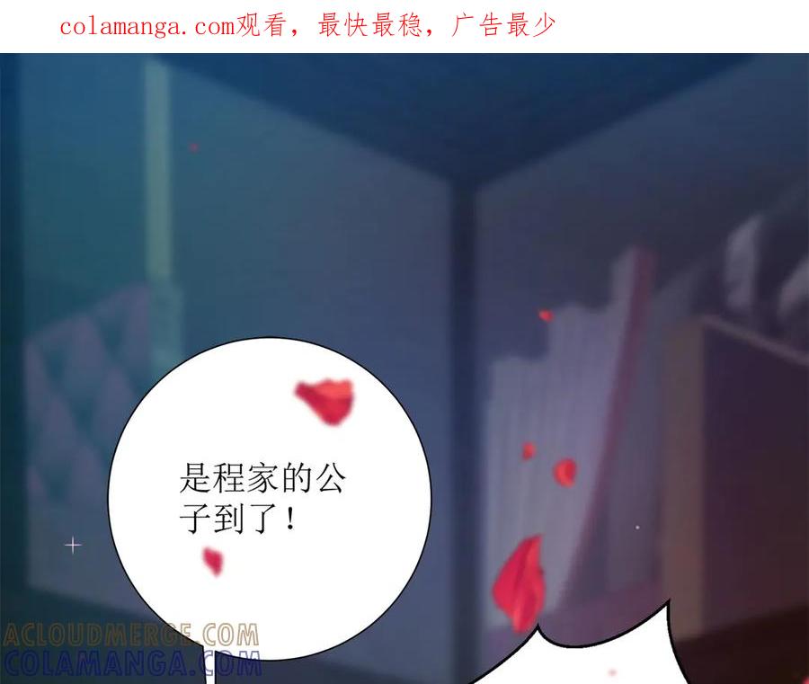 《恶魔物语》第14话 第1页